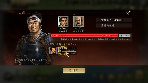 画像ギャラリー No.006のサムネイル画像 / 「信長の野望 天下への道」MMO歴史戦略シミュレーションはスタートダッシュで差をつけよう! 天下を目指すための“6つの心得”【PR】