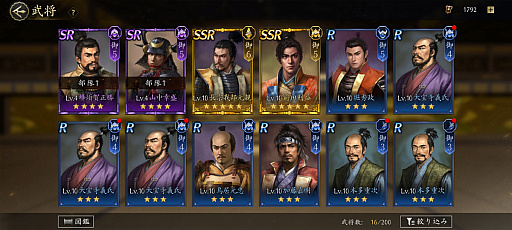 画像ギャラリー No.011のサムネイル画像 / 「信長の野望 天下への道」MMO歴史戦略シミュレーションはスタートダッシュで差をつけよう! 天下を目指すための“6つの心得”【PR】