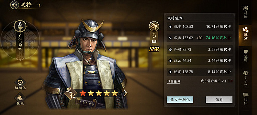 画像ギャラリー No.016のサムネイル画像 / 「信長の野望 天下への道」MMO歴史戦略シミュレーションはスタートダッシュで差をつけよう! 天下を目指すための“6つの心得”【PR】