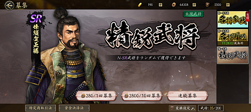 画像ギャラリー No.021のサムネイル画像 / 「信長の野望 天下への道」MMO歴史戦略シミュレーションはスタートダッシュで差をつけよう! 天下を目指すための“6つの心得”【PR】