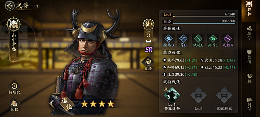 画像ギャラリー No.024のサムネイル画像 / 「信長の野望 天下への道」MMO歴史戦略シミュレーションはスタートダッシュで差をつけよう! 天下を目指すための“6つの心得”【PR】