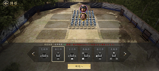 画像ギャラリー No.027のサムネイル画像 / 「信長の野望 天下への道」MMO歴史戦略シミュレーションはスタートダッシュで差をつけよう! 天下を目指すための“6つの心得”【PR】