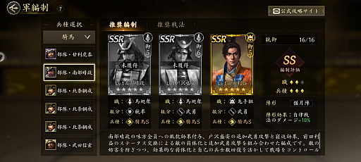 画像ギャラリー No.028のサムネイル画像 / 「信長の野望 天下への道」MMO歴史戦略シミュレーションはスタートダッシュで差をつけよう! 天下を目指すための“6つの心得”【PR】