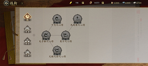 画像ギャラリー No.030のサムネイル画像 / 「信長の野望 天下への道」MMO歴史戦略シミュレーションはスタートダッシュで差をつけよう! 天下を目指すための“6つの心得”【PR】