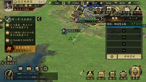 画像ギャラリー No.001のサムネイル画像 / まだリリースされたばっかだし,いっちょかみで天下とれると思ってた。MMOSLG「信長の野望 天下への道」で天下取りしてみたら