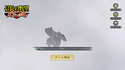 画像ギャラリー No.002のサムネイル画像 / まだリリースされたばっかだし,いっちょかみで天下とれると思ってた。MMOSLG「信長の野望 天下への道」で天下取りしてみたら