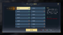 画像ギャラリー No.003のサムネイル画像 / まだリリースされたばっかだし,いっちょかみで天下とれると思ってた。MMOSLG「信長の野望 天下への道」で天下取りしてみたら