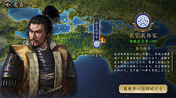 画像ギャラリー No.005のサムネイル画像 / まだリリースされたばっかだし,いっちょかみで天下とれると思ってた。MMOSLG「信長の野望 天下への道」で天下取りしてみたら