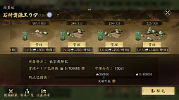 画像ギャラリー No.008のサムネイル画像 / まだリリースされたばっかだし,いっちょかみで天下とれると思ってた。MMOSLG「信長の野望 天下への道」で天下取りしてみたら