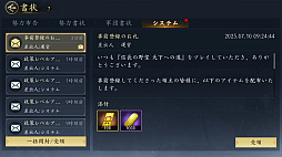 画像ギャラリー No.011のサムネイル画像 / まだリリースされたばっかだし,いっちょかみで天下とれると思ってた。MMOSLG「信長の野望 天下への道」で天下取りしてみたら