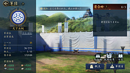 画像ギャラリー No.014のサムネイル画像 / まだリリースされたばっかだし,いっちょかみで天下とれると思ってた。MMOSLG「信長の野望 天下への道」で天下取りしてみたら