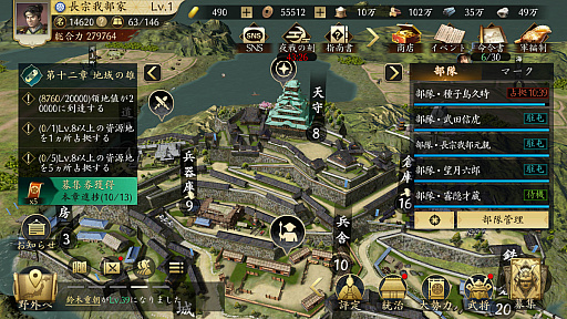 画像ギャラリー No.016のサムネイル画像 / まだリリースされたばっかだし,いっちょかみで天下とれると思ってた。MMOSLG「信長の野望 天下への道」で天下取りしてみたら