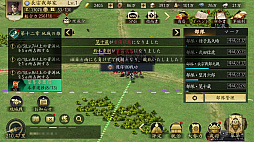 画像ギャラリー No.020のサムネイル画像 / まだリリースされたばっかだし,いっちょかみで天下とれると思ってた。MMOSLG「信長の野望 天下への道」で天下取りしてみたら