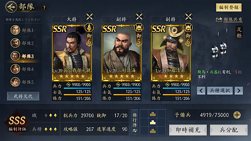 画像ギャラリー No.021のサムネイル画像 / まだリリースされたばっかだし,いっちょかみで天下とれると思ってた。MMOSLG「信長の野望 天下への道」で天下取りしてみたら