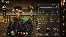 画像ギャラリー No.028のサムネイル画像 / まだリリースされたばっかだし,いっちょかみで天下とれると思ってた。MMOSLG「信長の野望 天下への道」で天下取りしてみたら