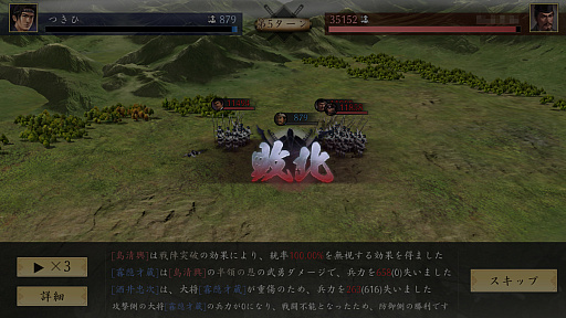 画像ギャラリー No.030のサムネイル画像 / まだリリースされたばっかだし,いっちょかみで天下とれると思ってた。MMOSLG「信長の野望 天下への道」で天下取りしてみたら