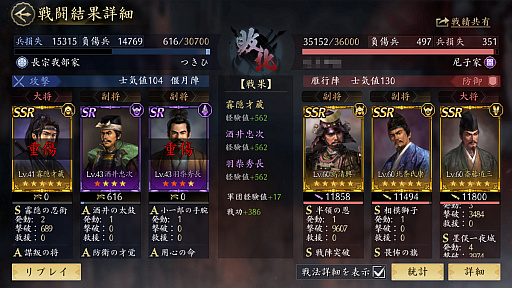 画像ギャラリー No.031のサムネイル画像 / まだリリースされたばっかだし,いっちょかみで天下とれると思ってた。MMOSLG「信長の野望 天下への道」で天下取りしてみたら