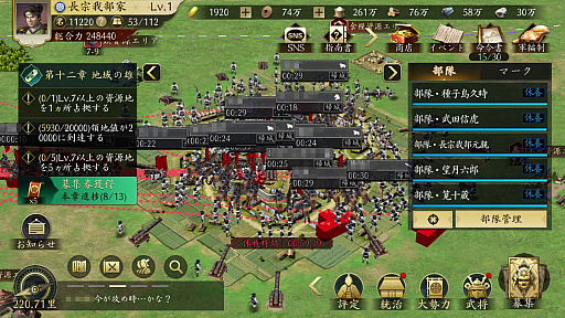 画像ギャラリー No.032のサムネイル画像 / まだリリースされたばっかだし,いっちょかみで天下とれると思ってた。MMOSLG「信長の野望 天下への道」で天下取りしてみたら