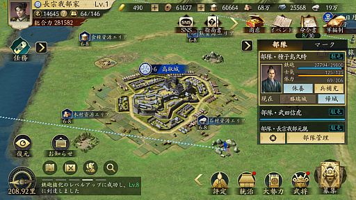 画像ギャラリー No.033のサムネイル画像 / まだリリースされたばっかだし,いっちょかみで天下とれると思ってた。MMOSLG「信長の野望 天下への道」で天下取りしてみたら