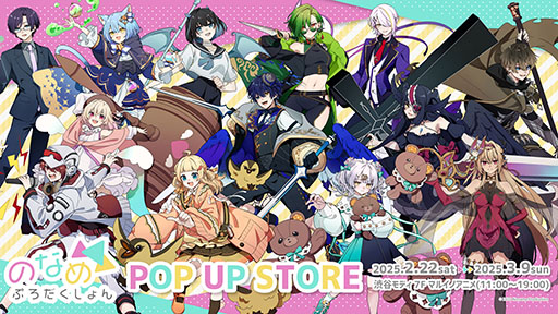 ���������꡼ No.002�Υ���ͥ������ / �֤Τʤ�֥쥤�����ס�2��27���˥�꡼�����Τʤ�פ�����������°��VTuber�������������������󥹥������������Ĥ���ܻؤ�