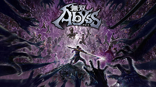 画像ギャラリー No.001のサムネイル画像 / 「無双アビス」,アトリエシリーズよりソフィー,ライザ,ユミアが英傑で登場。3人の普段とは違う衣装を楽しめる有料DLCも発売