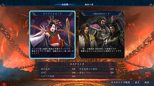 画像ギャラリー No.010のサムネイル画像 / 「無双アビス」,真・三國無双 ORIGINSとコラボした有料DLCが公開に。DLCの内容を紹介するトレイラーも掲載