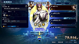 画像ギャラリー No.012のサムネイル画像 / 「無双」シリーズのローグライトスピンオフ「無双アビス」,本日発売。地獄に降り立ち,最強の仲間を招集して戦う