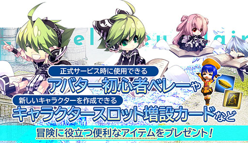 画像ギャラリー No.002のサムネイル画像 / PC向けMMORPG「Le Ciel Bleu Clair」,国内サービスを決定。2月18日より実施予定の先行テスト参加者の募集も開始に