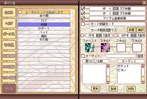 画像ギャラリー No.008のサムネイル画像 / 国内では3回目のサービス開始となる「Le Ciel Bleu Clair」は,復活にあたってシステムも変化。懐かしくてかわいい本格MMORPGを紹介【PR】