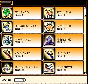 画像ギャラリー No.012のサムネイル画像 / 国内では3回目のサービス開始となる「Le Ciel Bleu Clair」は,復活にあたってシステムも変化。懐かしくてかわいい本格MMORPGを紹介【PR】