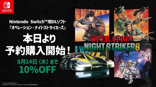 ꡼ No.001Υͥ / SwitchDLǡ֥ڥ졼󡦥ʥȥȥ饤פDLCͽդ򳫻ϡ緿Υɥ4ʤϿ