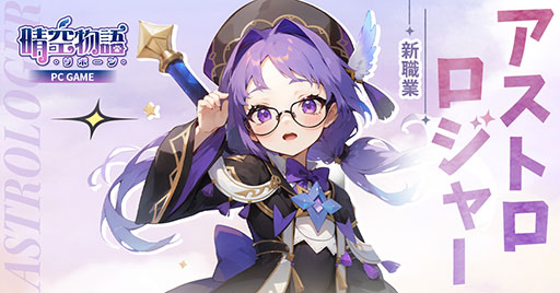 画像ギャラリー No.001のサムネイル画像 / PC向けMMORPG「晴空物語 - リボーン」,3月6日13:00にサービスを開始。リリースに先立ち事前ダウンロードも可能に