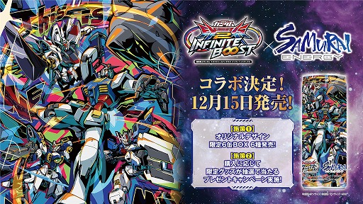 ꡼ No.001Υͥ / ֵưΥ EXVS.2IBסSAMURAI ENERGYܤθ꾦ʤ1215Amazon䡣6ΥꥸʥBOXо