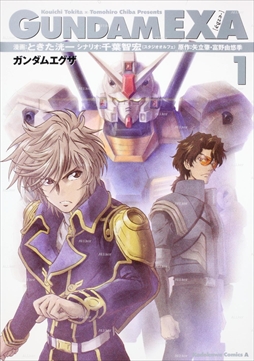 画像ギャラリー No.013のサムネイル画像 / 「機動戦士ガンダム EXVS.2 IB」2026年夏のアップデート内容が明らかに。新機体「∫（インテグラル）エクストリームガンダム」が登場