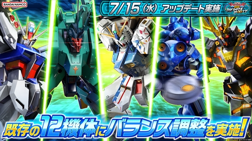 画像ギャラリー No.020のサムネイル画像 / 「機動戦士ガンダム EXVS.2 IB」2026年夏のアップデート内容が明らかに。新機体「∫（インテグラル）エクストリームガンダム」が登場