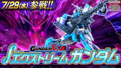 画像ギャラリー No.029のサムネイル画像 / 「機動戦士ガンダム EXVS.2 IB」2026年夏のアップデート内容が明らかに。新機体「∫（インテグラル）エクストリームガンダム」が登場