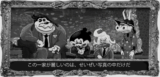 画像ギャラリー No.006のサムネイル画像 / サイコホラーADV「バッド・チーズ」,体験版をSteamで配信開始。あのネズミキャラ風の主人公がお父さんを怒らせないように良い子に振る舞う