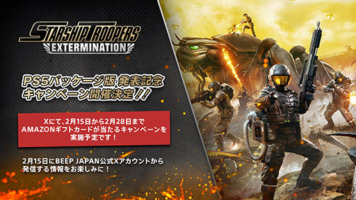 画像ギャラリー No.007のサムネイル画像 / 協力型FPS「Starship Troopers: Extermination」,PS5向けパッケージ版を4月17日に発売