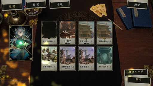 画像ギャラリー No.002のサムネイル画像 / 架空の三国時代を舞台に3人の医師たちを操り,歴史の裏に隠された真実を解き明かすビジュアルノベル「浮生の歌」,Steamで本日発売