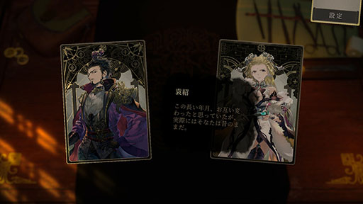 画像ギャラリー No.003のサムネイル画像 / 架空の三国時代を舞台に3人の医師たちを操り,歴史の裏に隠された真実を解き明かすビジュアルノベル「浮生の歌」,Steamで本日発売