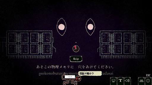 画像ギャラリー No.008のサムネイル画像 / ［プレイレポ］「Dyping Escape」は，タイピングを物語に組み込んだ意欲作。閲覧数50万回を超えた人気フリゲは，いかなる進化を遂げたか