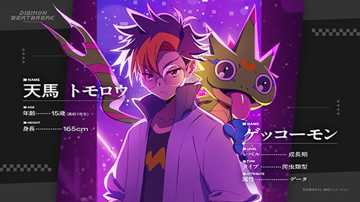 ���������꡼ No.001�Υ���ͥ������ / ���˥��DIGIMON BEATBREAK�פμ�͸���ŷ�ϥȥ���������å������˷��ꡣ�ӥ��奢��������