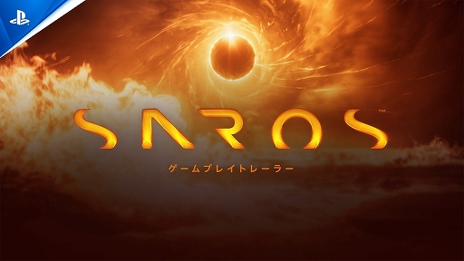 画像ギャラリー No.001のサムネイル画像 / 「SAROS」,世界を改変できる“モディファイア”機能など,さまざまなシステムを紹介するゲームプレイトレイラーを公開