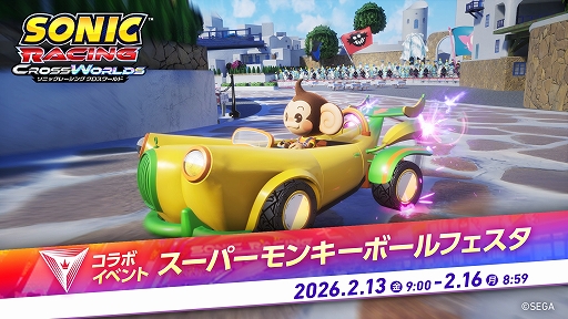 画像ギャラリー No.010のサムネイル画像 / 「ソニックレーシング クロスワールド」×「スーパーモンキーボール」コラボを実施。レーサーのアイアイや，オリジナルマシンが登場