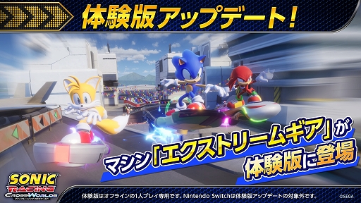 画像ギャラリー No.009のサムネイル画像 / 「ソニックレーシング クロスワールド」に真島吾朗(キャプテン真島),アルル,レッドがコラボレーサーとして参戦決定