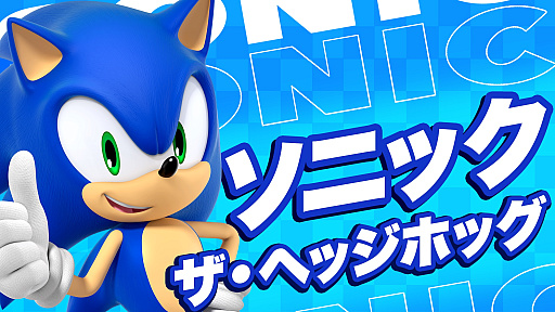 画像ギャラリー No.008のサムネイル画像 / 「ソニック」シリーズ35周年を記念した各種イベント,最新映像の情報が解禁。サンリオとのコラボグッズも販売