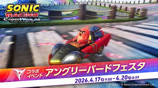 画像ギャラリー No.011のサムネイル画像 / 「ソニックレーシング クロスワールド」，アングリーバードシリーズより，レーサー「レッド」とオリジナルマシン「スーパーロースター」が登場