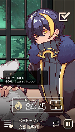 画像ギャラリー No.013のサムネイル画像 / ［プレイレポ］擬人化したクラシック音楽があなたを見守る「アヴェ・クラシック」は作業ツールの皮を被った本格乙女向け作品だった