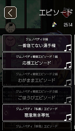 画像ギャラリー No.026のサムネイル画像 / ［プレイレポ］擬人化したクラシック音楽があなたを見守る「アヴェ・クラシック」は作業ツールの皮を被った本格乙女向け作品だった