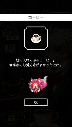 画像ギャラリー No.031のサムネイル画像 / ［プレイレポ］擬人化したクラシック音楽があなたを見守る「アヴェ・クラシック」は作業ツールの皮を被った本格乙女向け作品だった